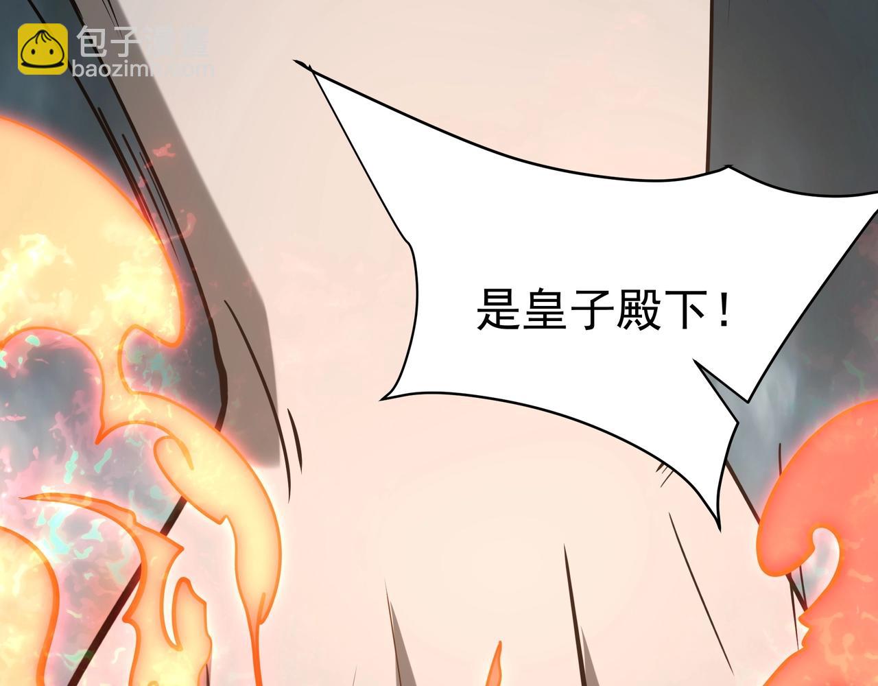 第197话 黑暗界！亡灵大军VS大秦猛士！(1/3)-第197话