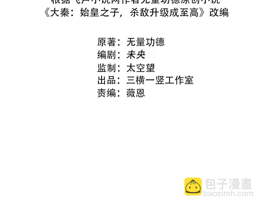 第197话 黑暗界！亡灵大军VS大秦猛士！(1/3)-第197话