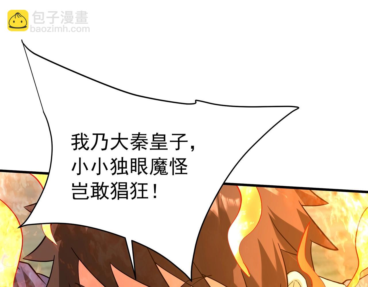 第197话 黑暗界！亡灵大军VS大秦猛士！(1/3)-第197话