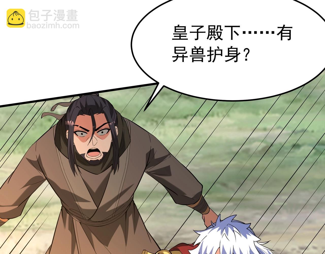 第197话 黑暗界！亡灵大军VS大秦猛士！(1/3)-第197话