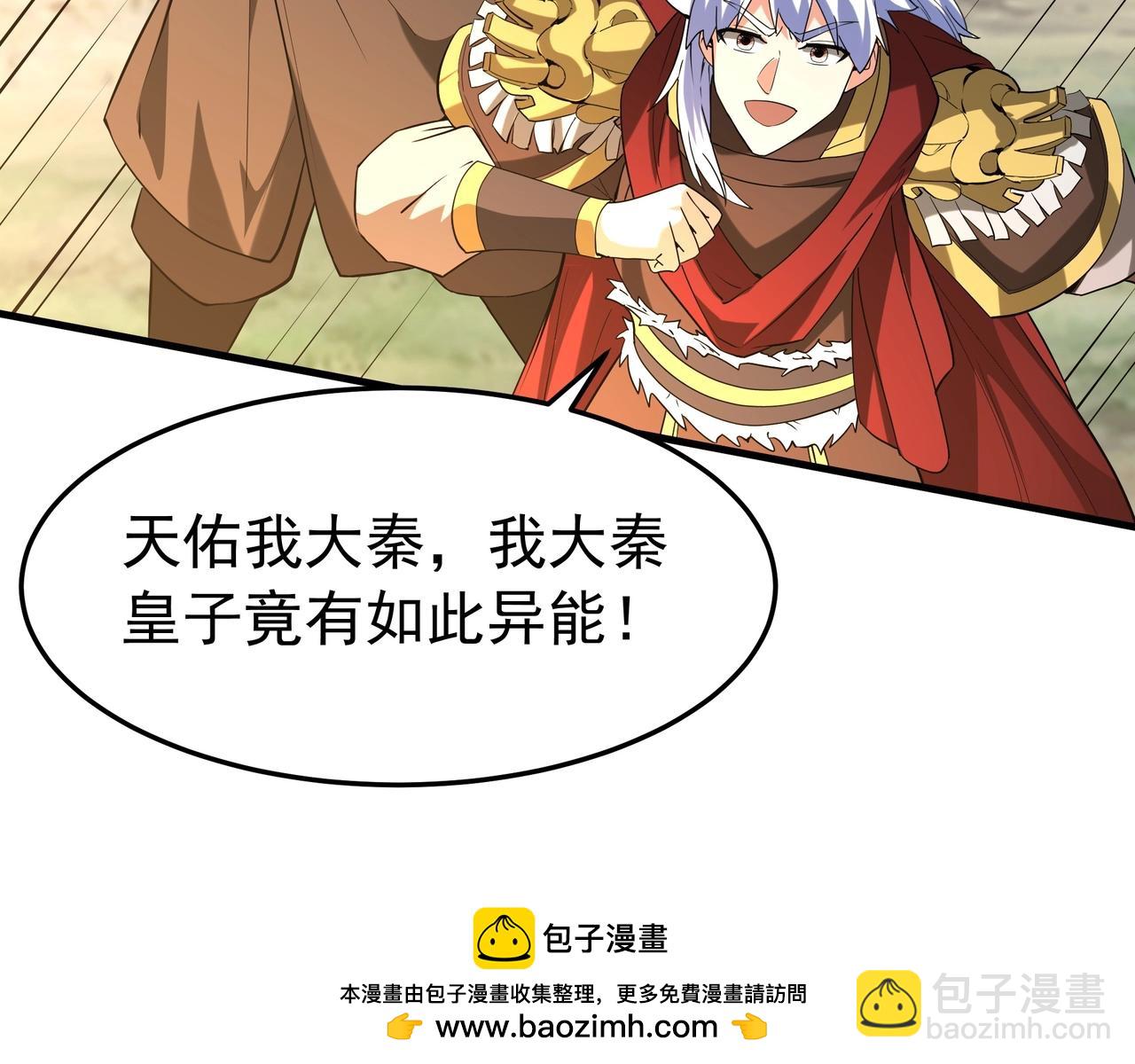 第197话 黑暗界！亡灵大军VS大秦猛士！(1/3)-第197话