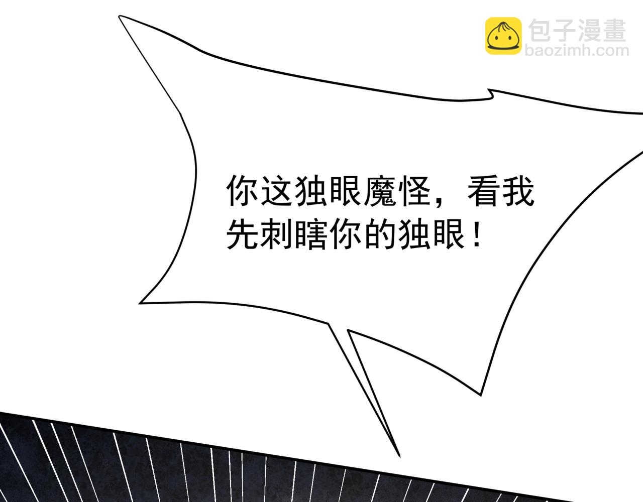 第197话 黑暗界！亡灵大军VS大秦猛士！(1/3)-第197话