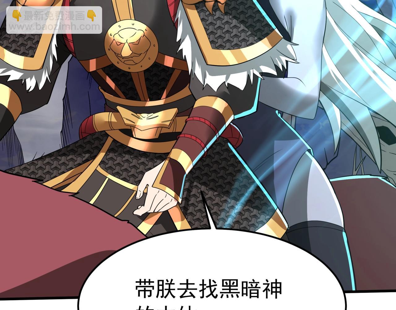 第199话 谁才是黑暗的主宰？(1/3)-第199话
