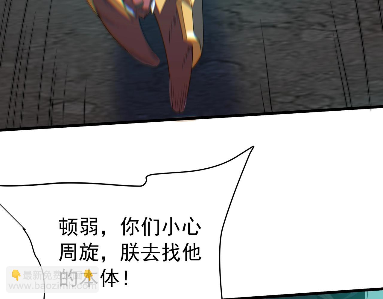 第199话 谁才是黑暗的主宰？(1/3)-第199话