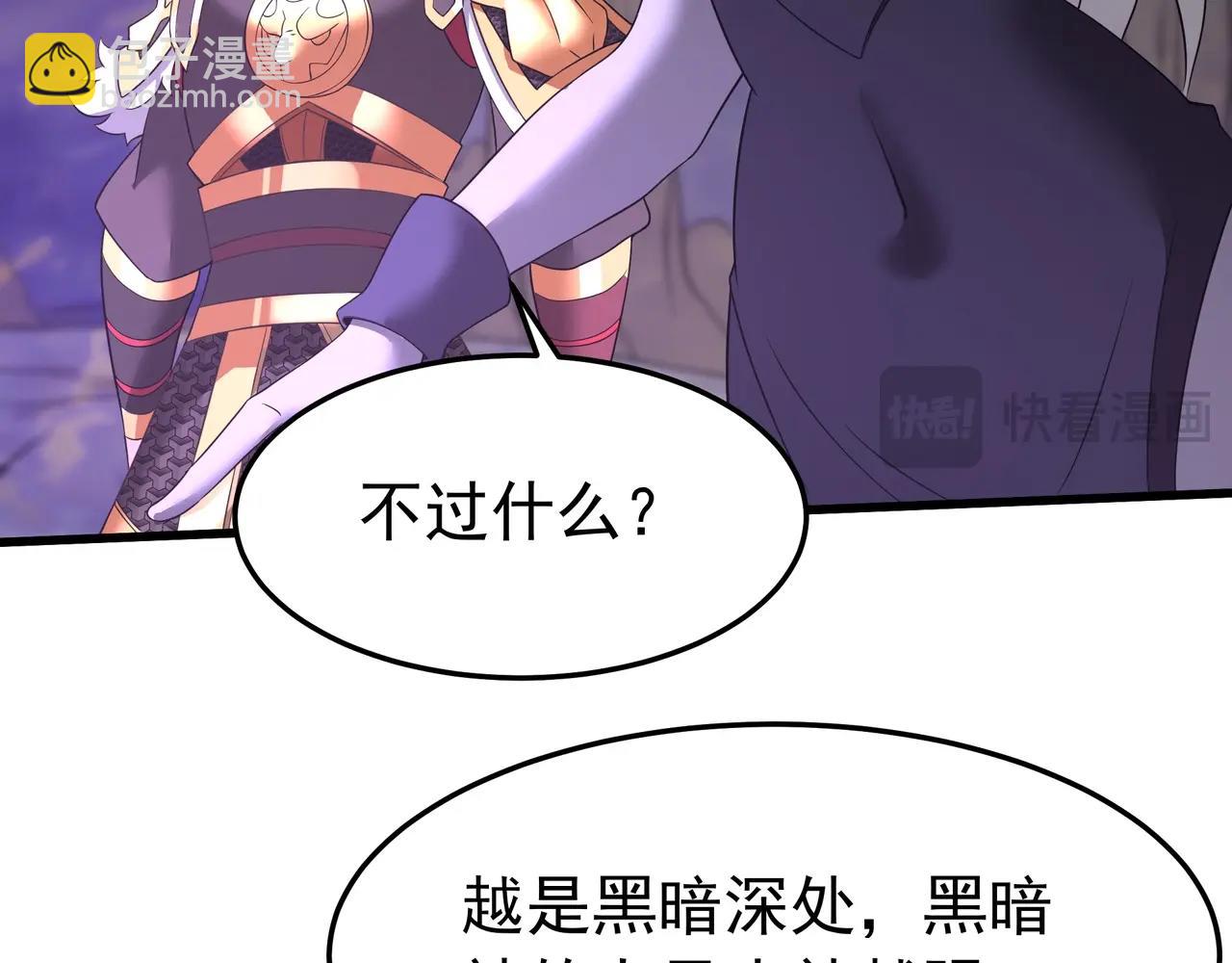 第199话 谁才是黑暗的主宰？(1/3)-第199话