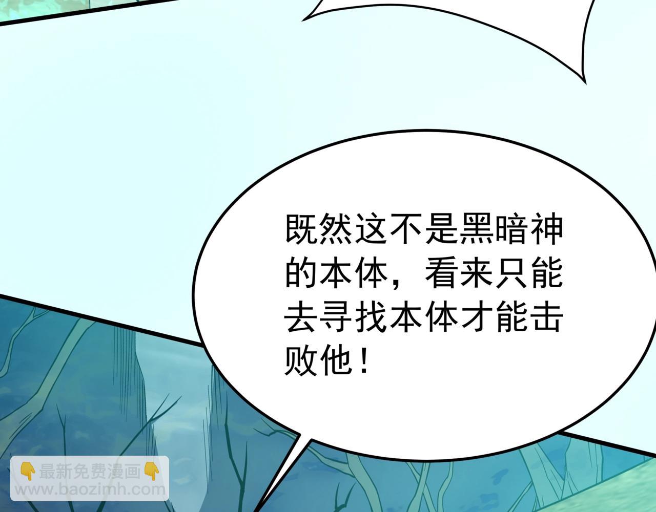第199话 谁才是黑暗的主宰？(1/3)-第199话
