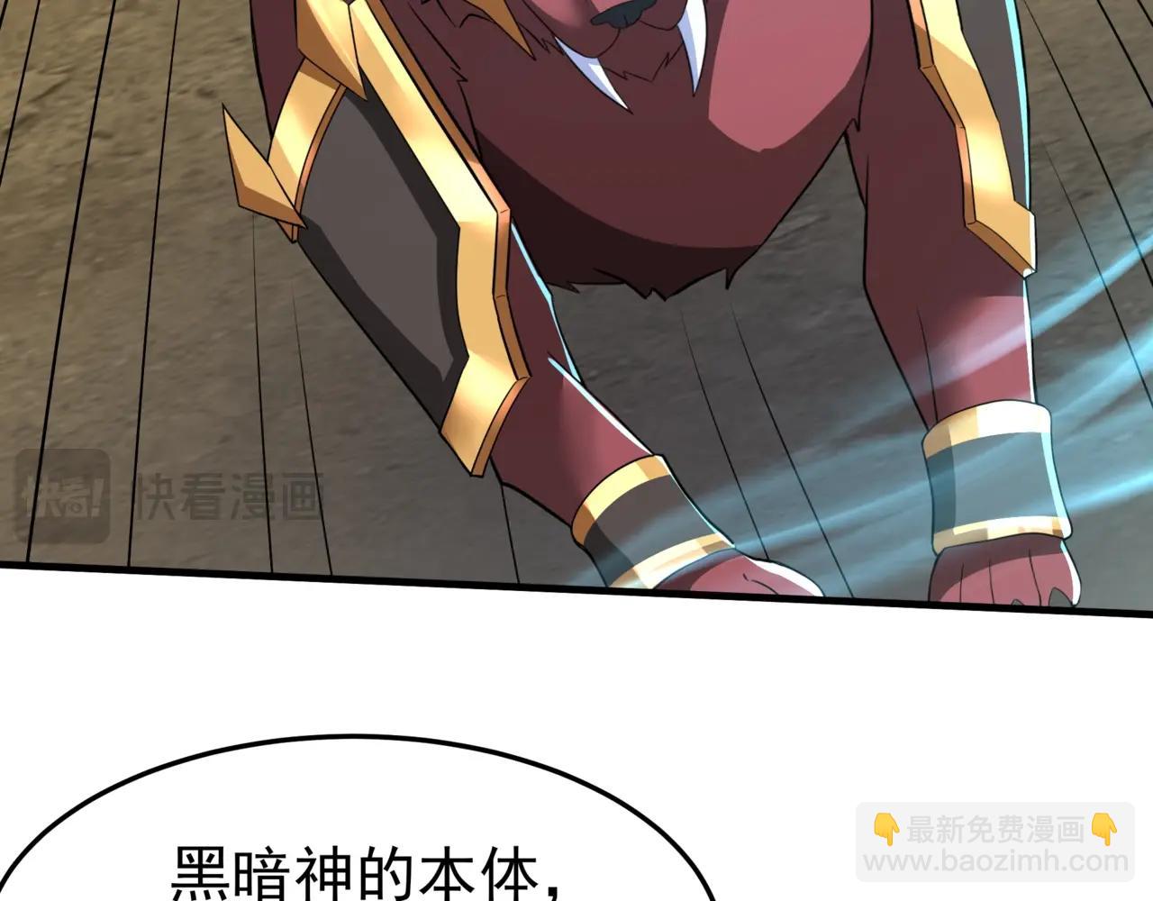 第199话 谁才是黑暗的主宰？(1/3)-第199话
