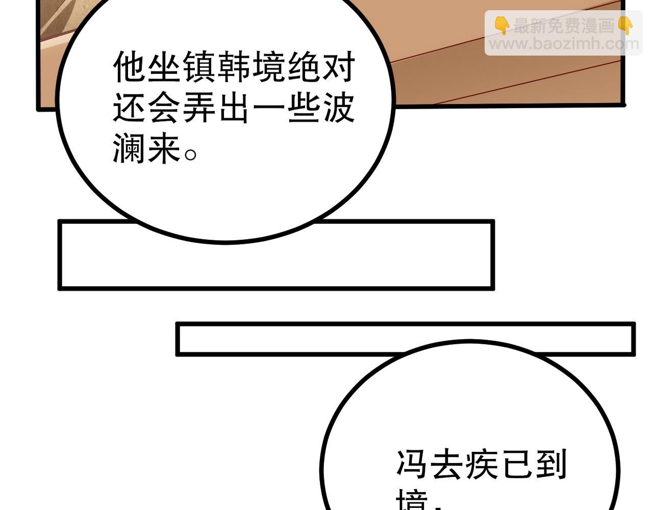 第21话 法家至圣，为我所用！(1/4)-第21话