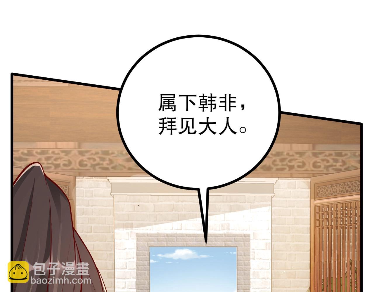 第21话 法家至圣，为我所用！(1/4)-第21话
