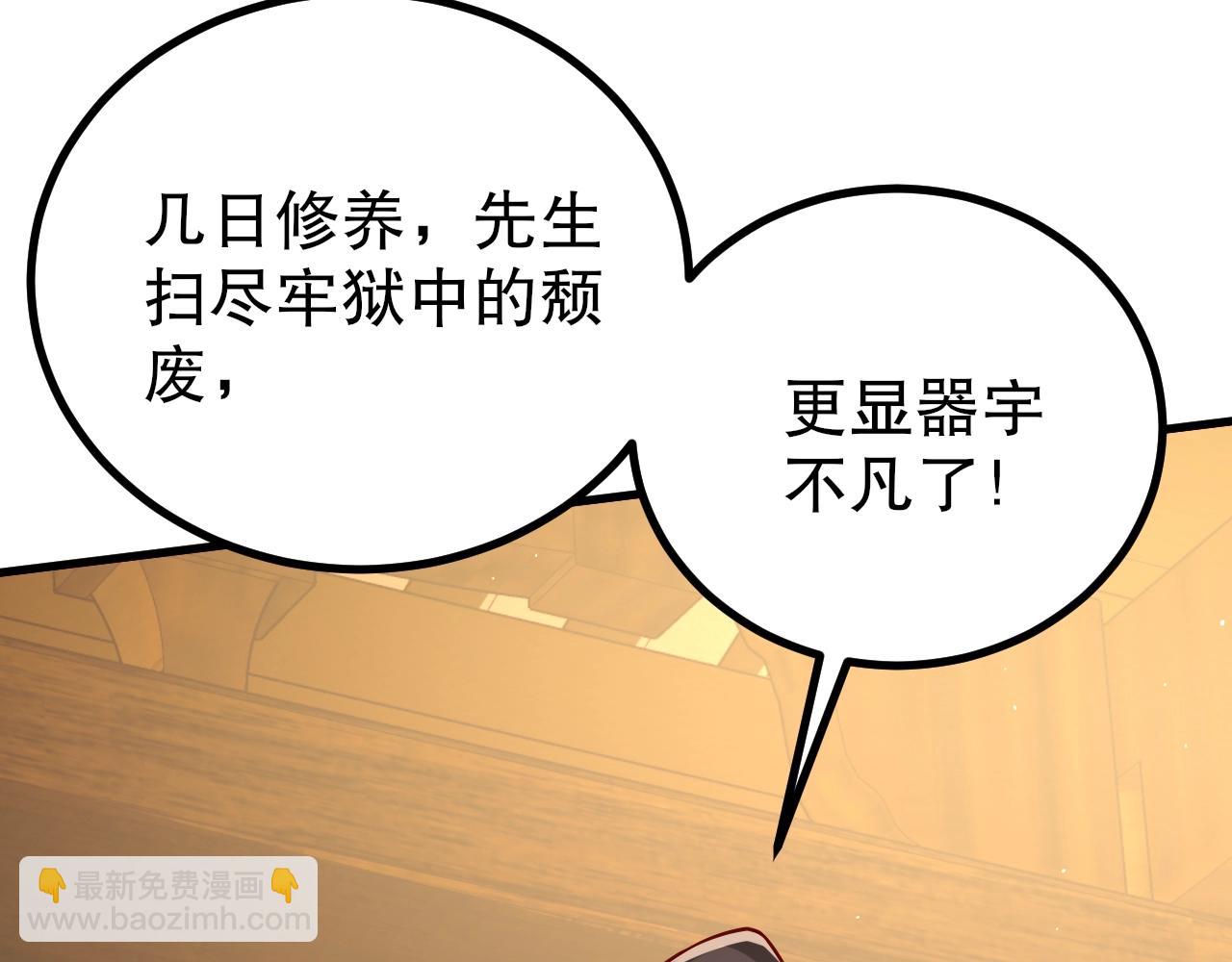 第21话 法家至圣，为我所用！(1/4)-第21话