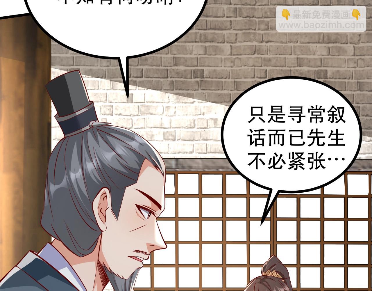 第21话 法家至圣，为我所用！(1/4)-第21话