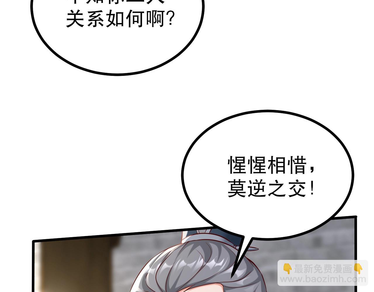 第21话 法家至圣，为我所用！(1/4)-第21话