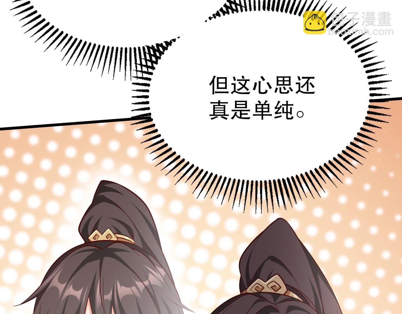 第21话 法家至圣，为我所用！(1/4)-第21话