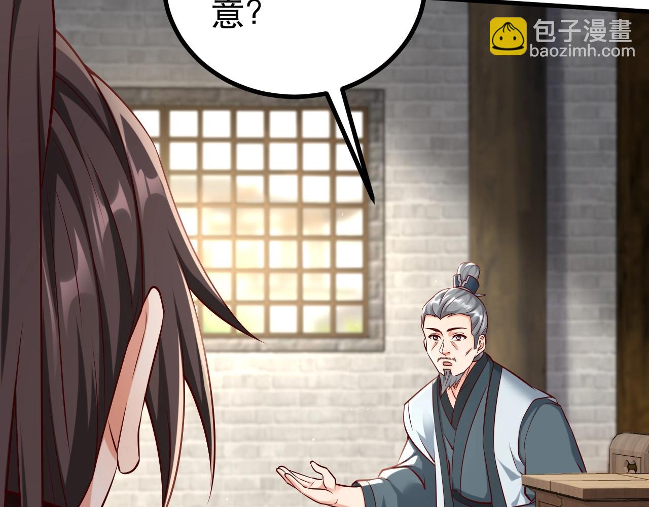 第21话 法家至圣，为我所用！(1/4)-第21话