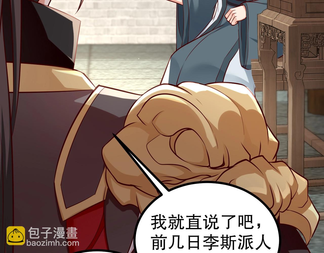 第21话 法家至圣，为我所用！(1/4)-第21话