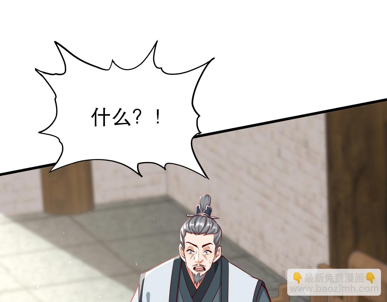 第21话 法家至圣，为我所用！(1/4)-第21话