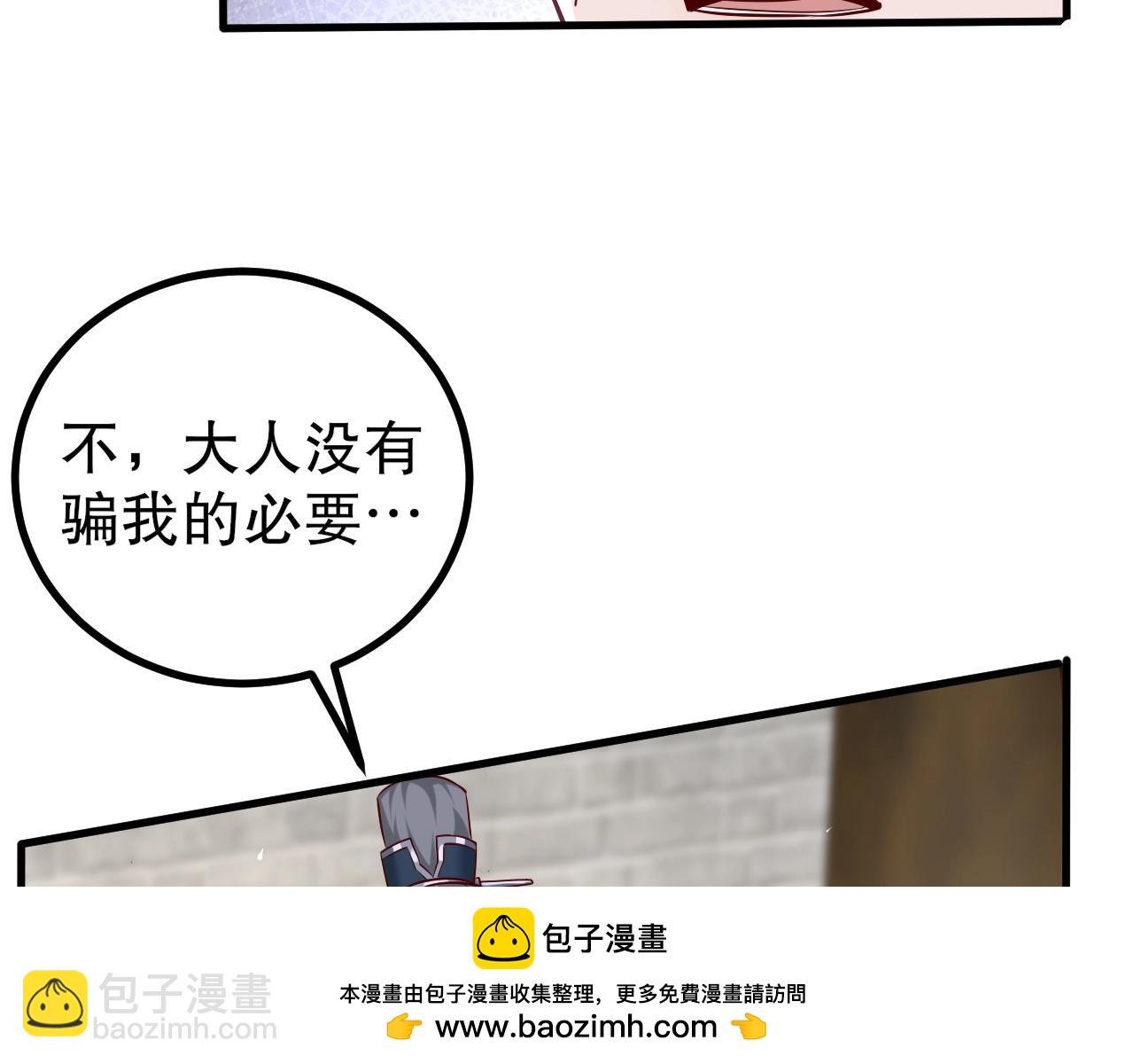 第21话 法家至圣，为我所用！(1/4)-第21话