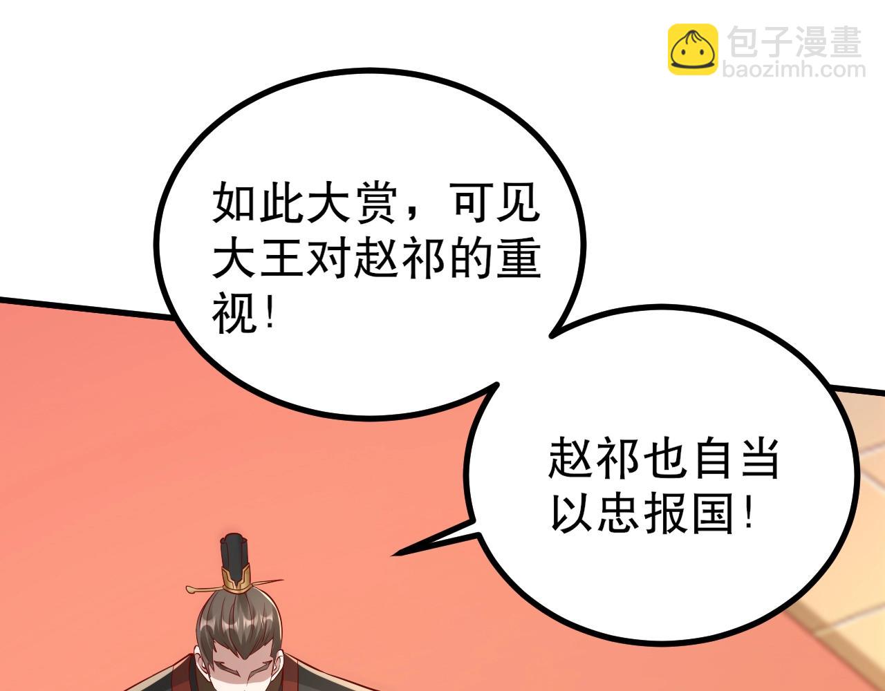 第21话 法家至圣，为我所用！(1/4)-第21话