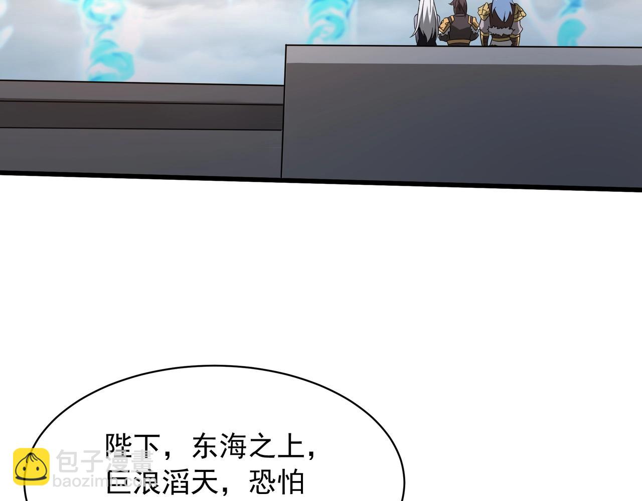 第201话 兵发东海，讨伐海神！(1/3)-第201话