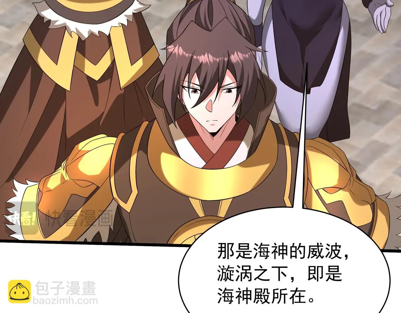 第201话 兵发东海，讨伐海神！(1/3)-第201话