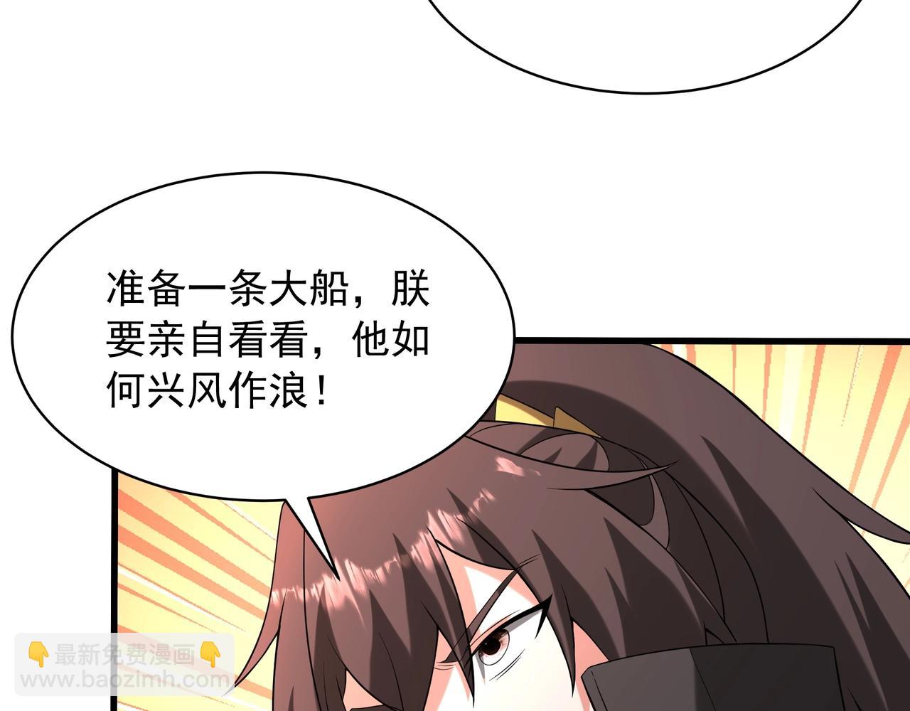 第201话 兵发东海，讨伐海神！(1/3)-第201话
