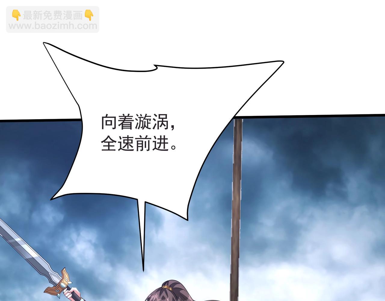 第201话 兵发东海，讨伐海神！(1/3)-第201话
