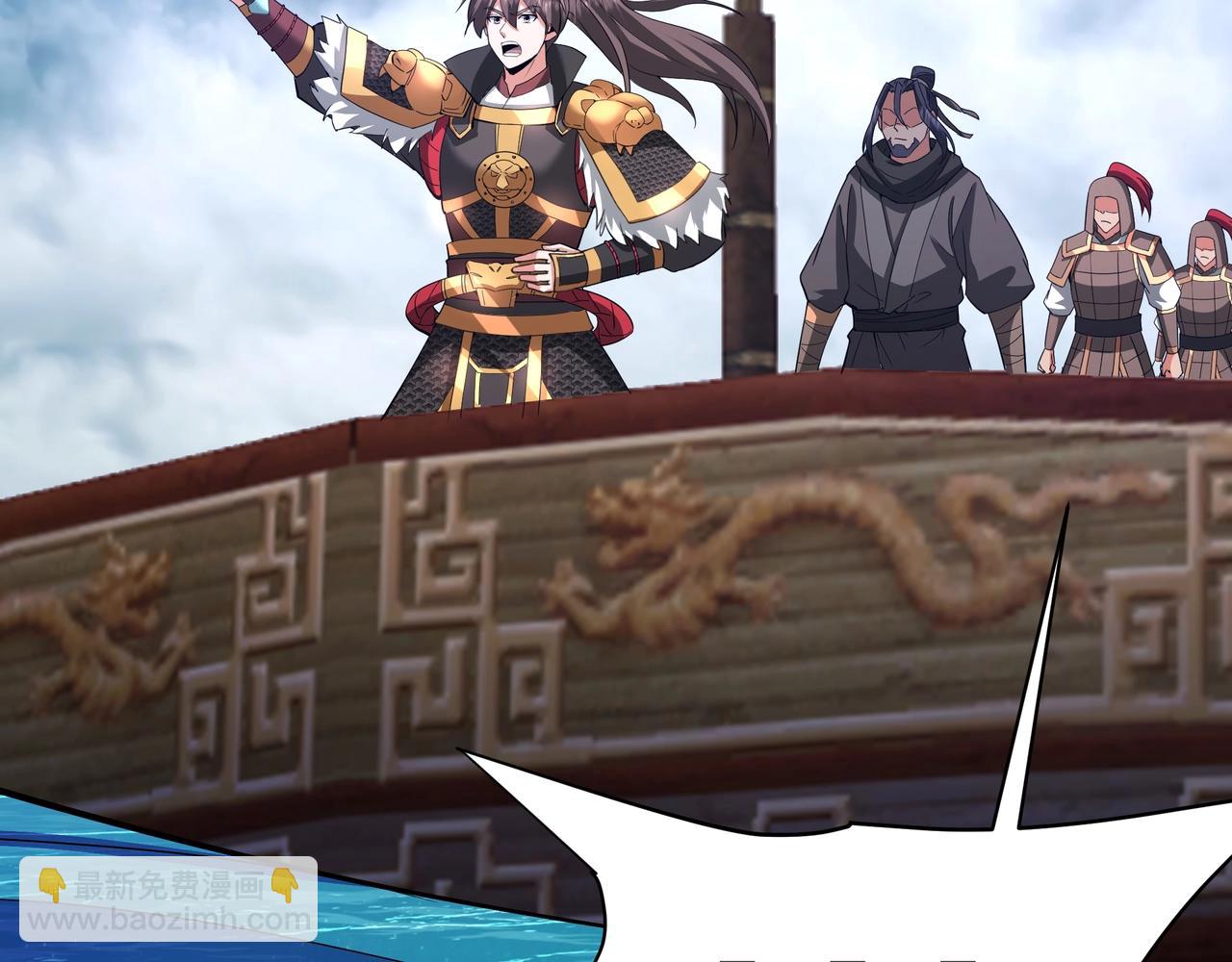 第201话 兵发东海，讨伐海神！(1/3)-第201话