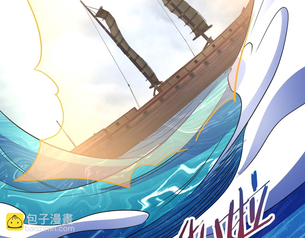 第201话 兵发东海，讨伐海神！(1/3)-第201话