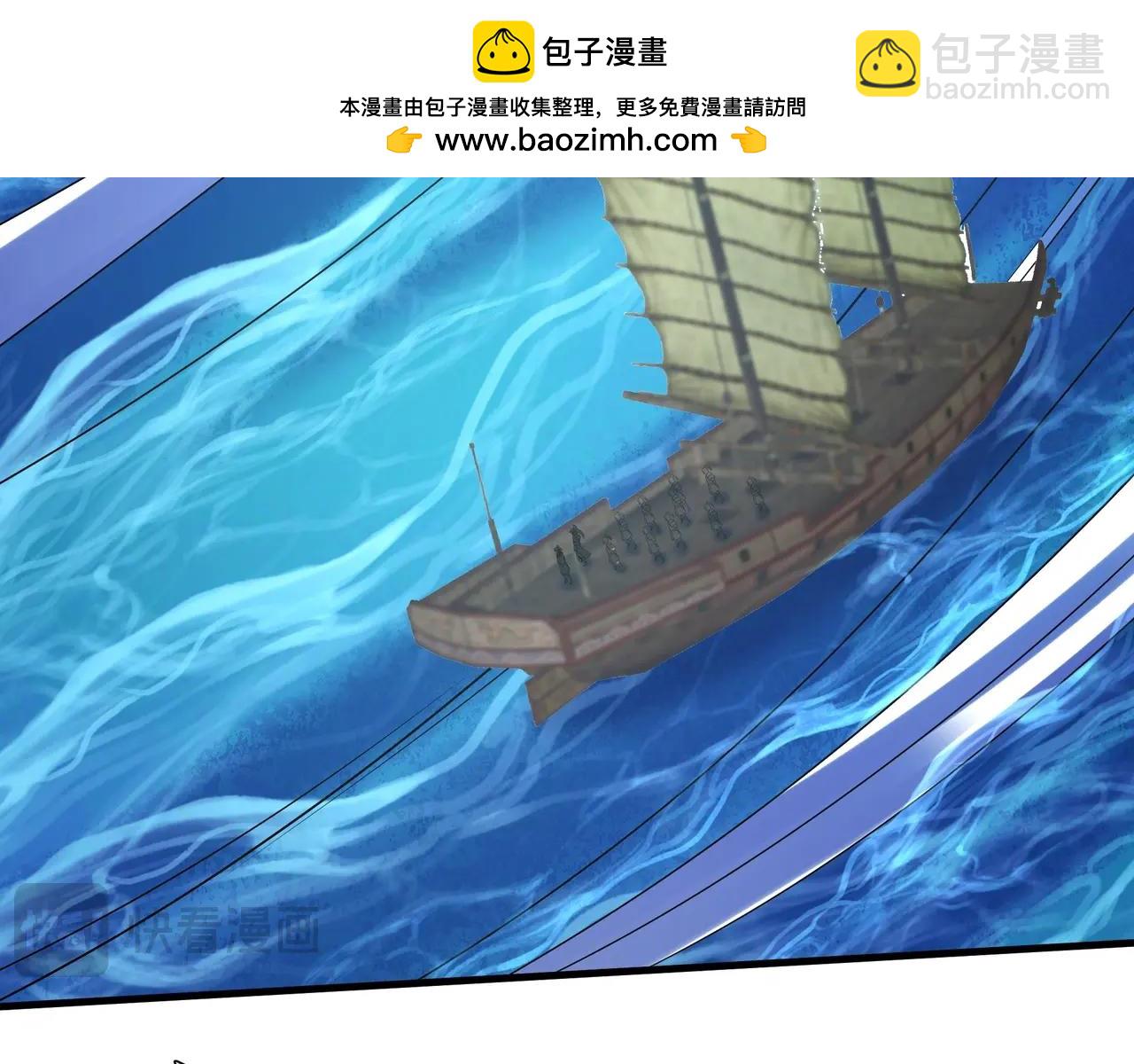 第201话 兵发东海，讨伐海神！(1/3)-第201话