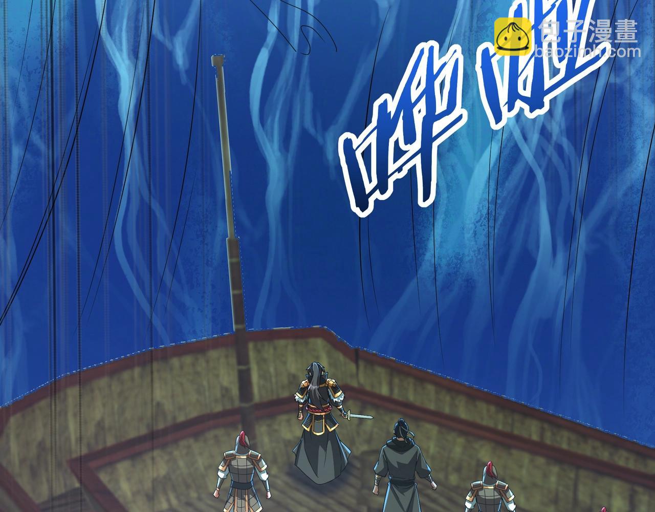 第201话 兵发东海，讨伐海神！(1/3)-第201话