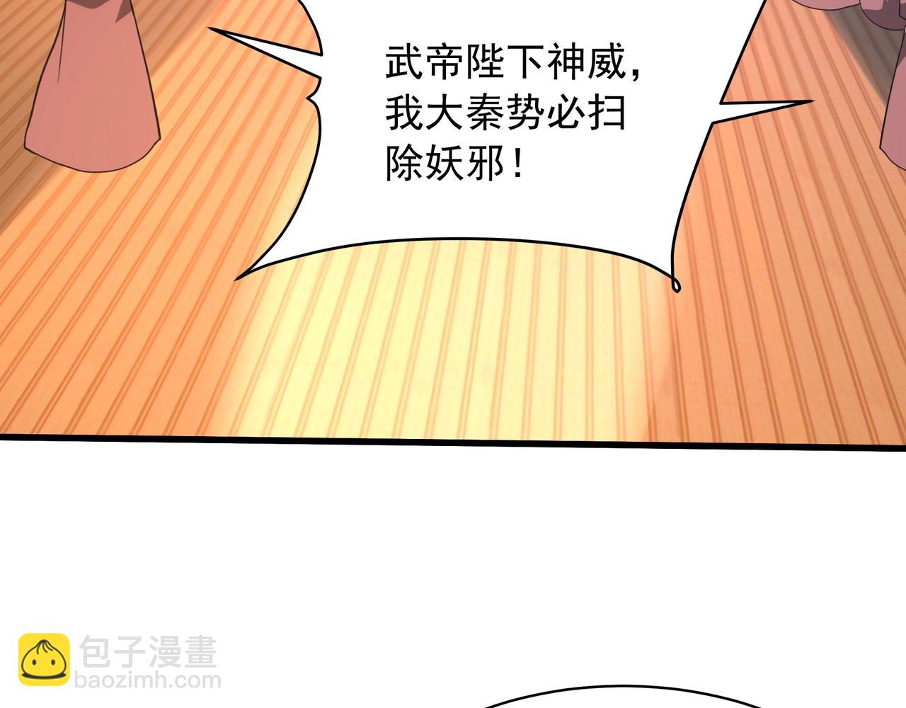 第201话 兵发东海，讨伐海神！(1/3)-第201话