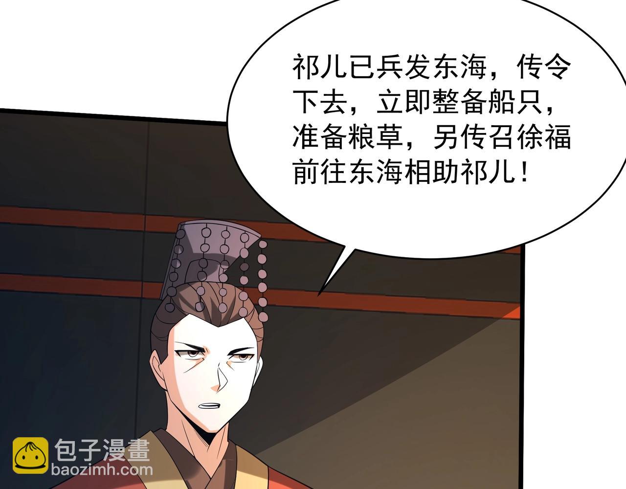 第201话 兵发东海，讨伐海神！(1/3)-第201话