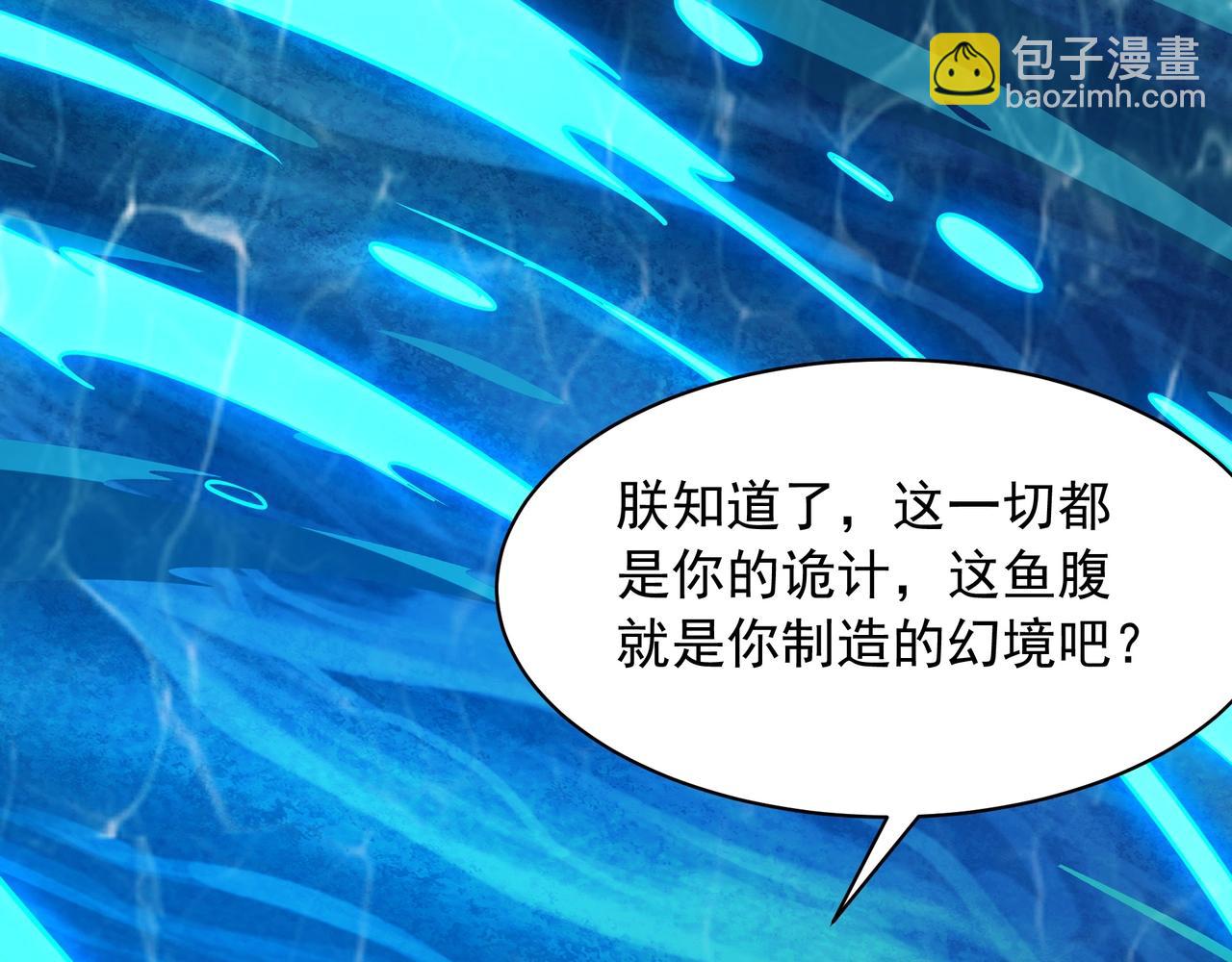 第203话 海神陨落！冰封大海！(1/3)-第203话