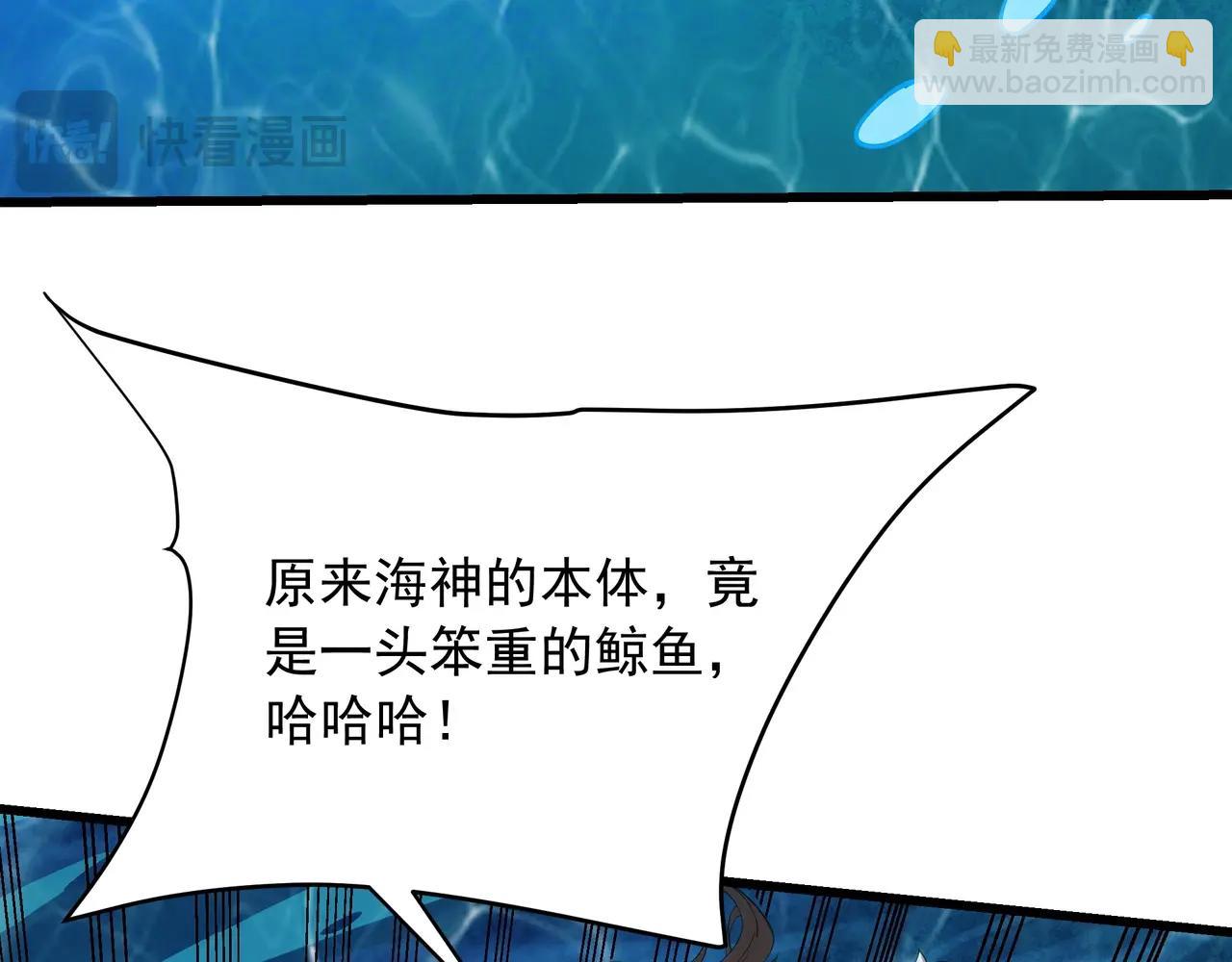 第203话 海神陨落！冰封大海！(1/3)-第203话
