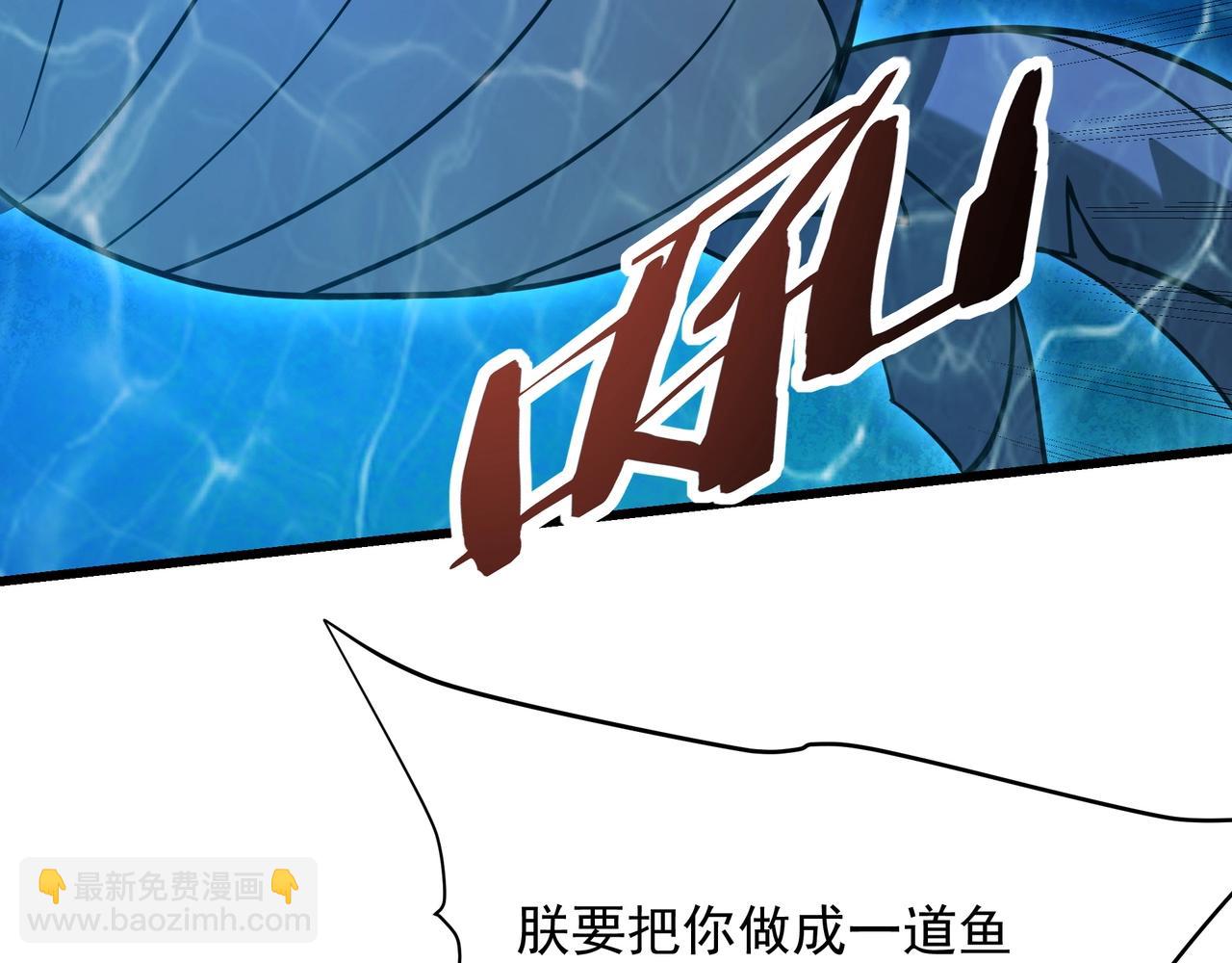 第203话 海神陨落！冰封大海！(1/3)-第203话