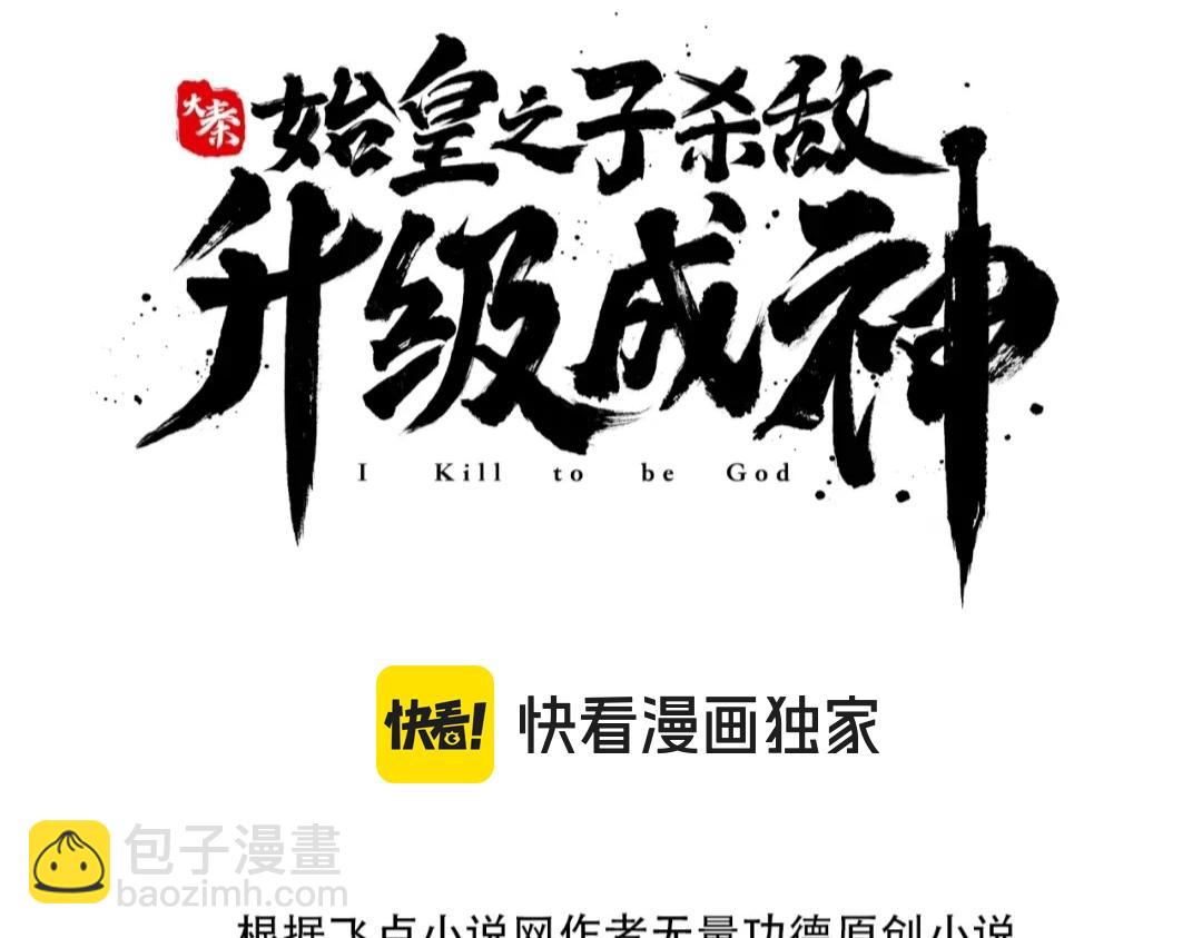 第203话 海神陨落！冰封大海！(1/3)-第203话