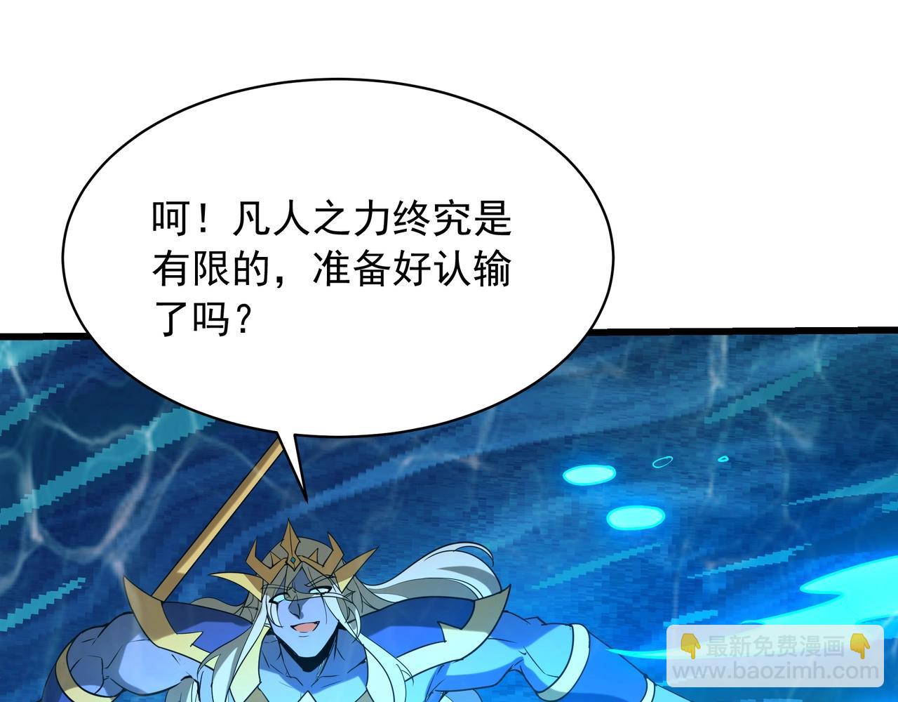 第203话 海神陨落！冰封大海！(1/3)-第203话