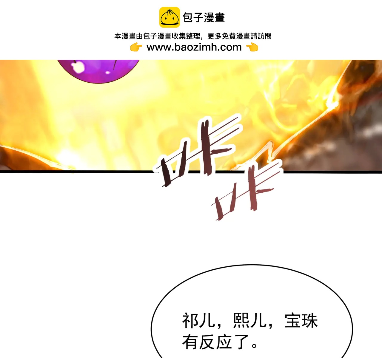 第205话 熔岩之域！火力全开！(1/3)-第205话