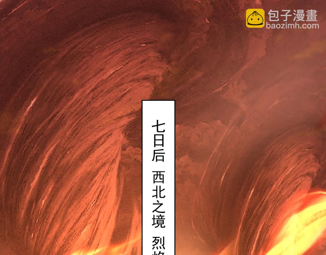 第205话 熔岩之域！火力全开！(1/3)-第205话