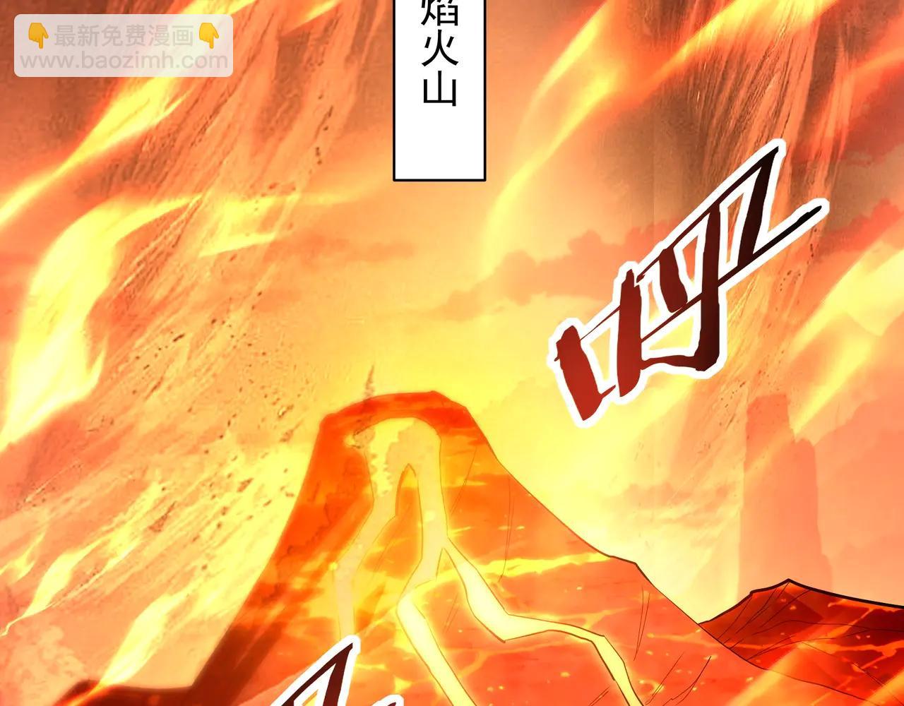 第205话 熔岩之域！火力全开！(1/3)-第205话