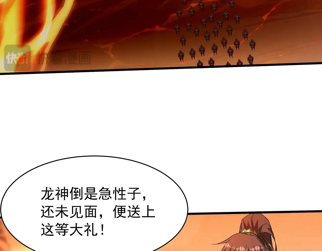 第205话 熔岩之域！火力全开！(1/3)-第205话
