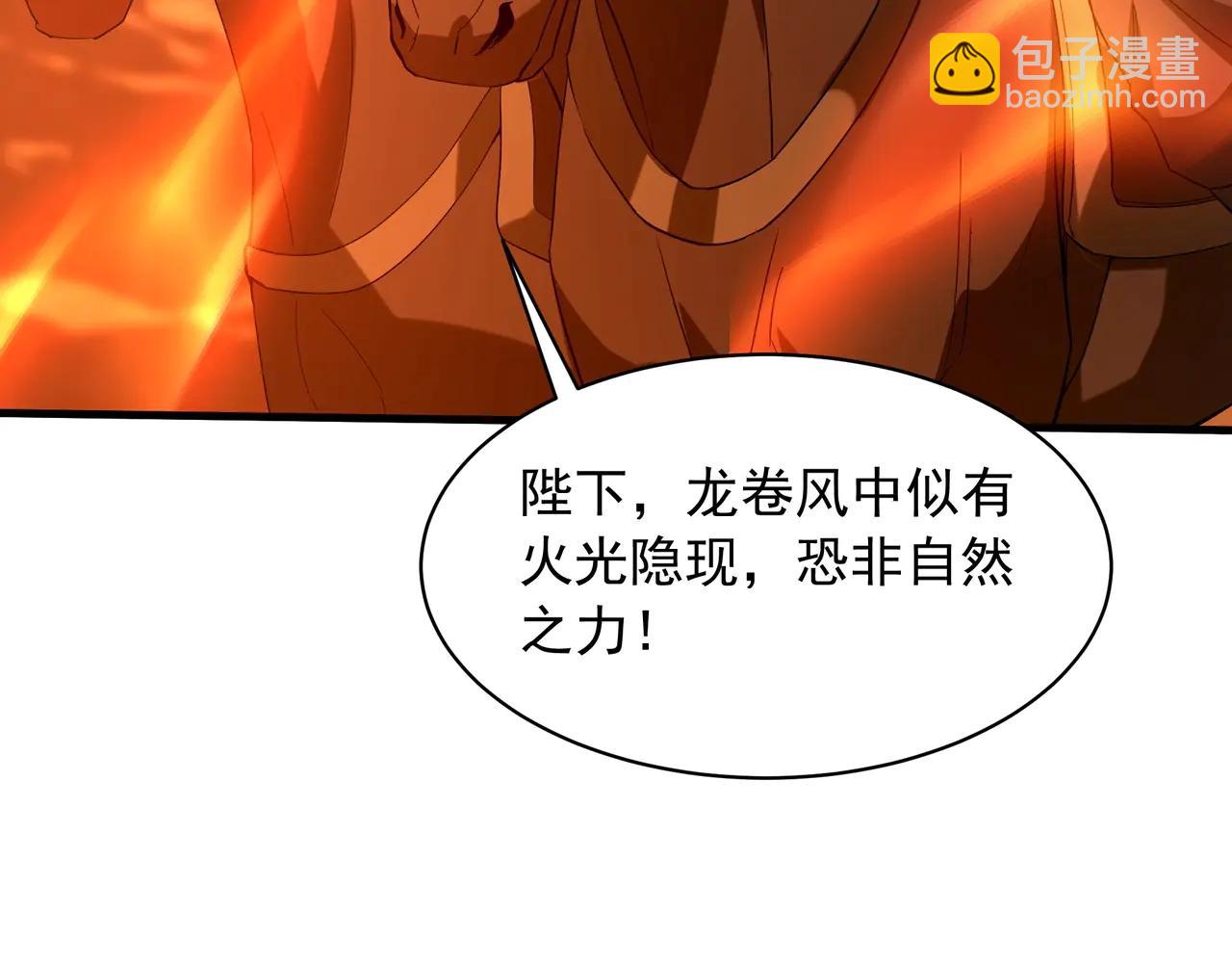 第205话 熔岩之域！火力全开！(1/3)-第205话