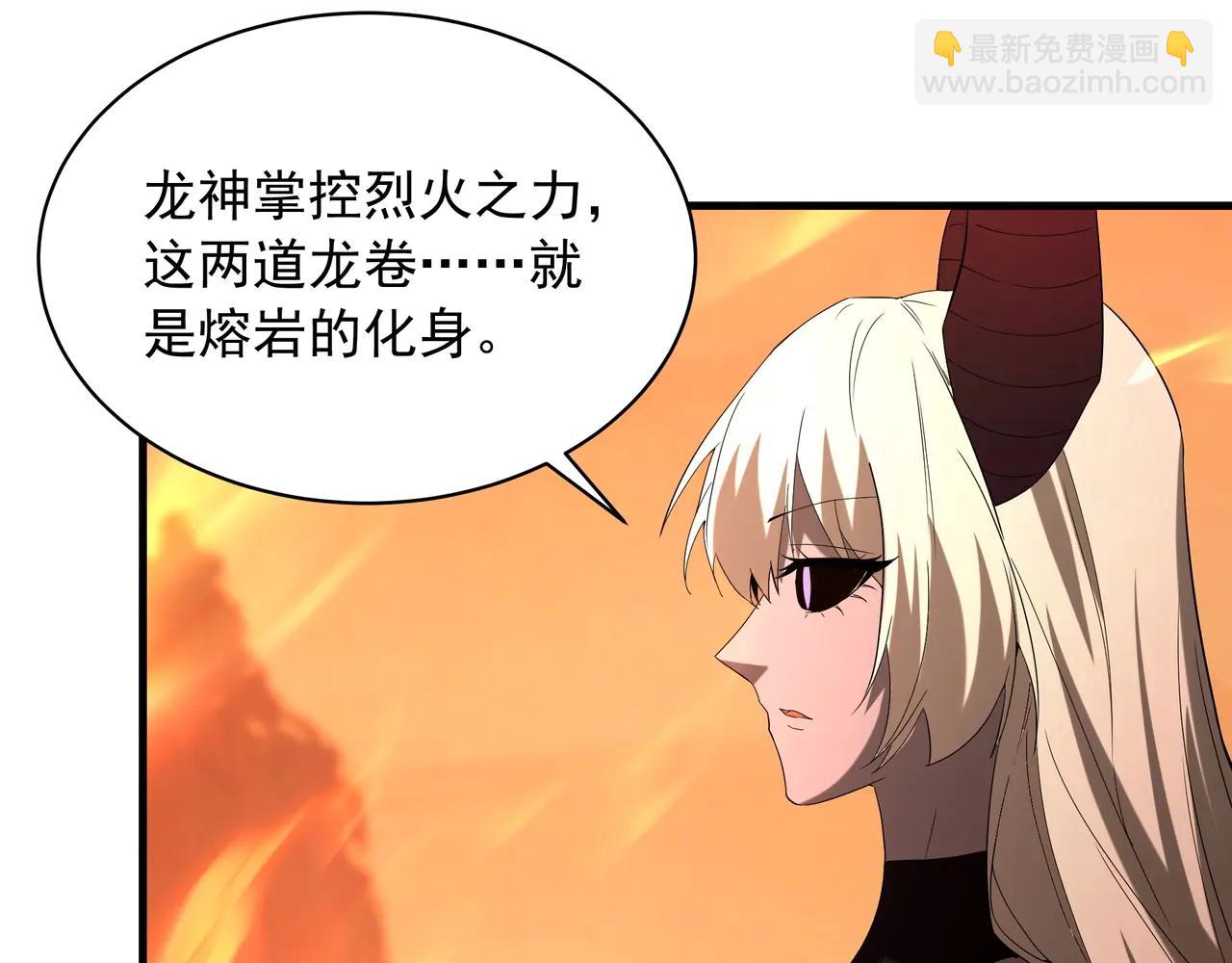 第205话 熔岩之域！火力全开！(1/3)-第205话