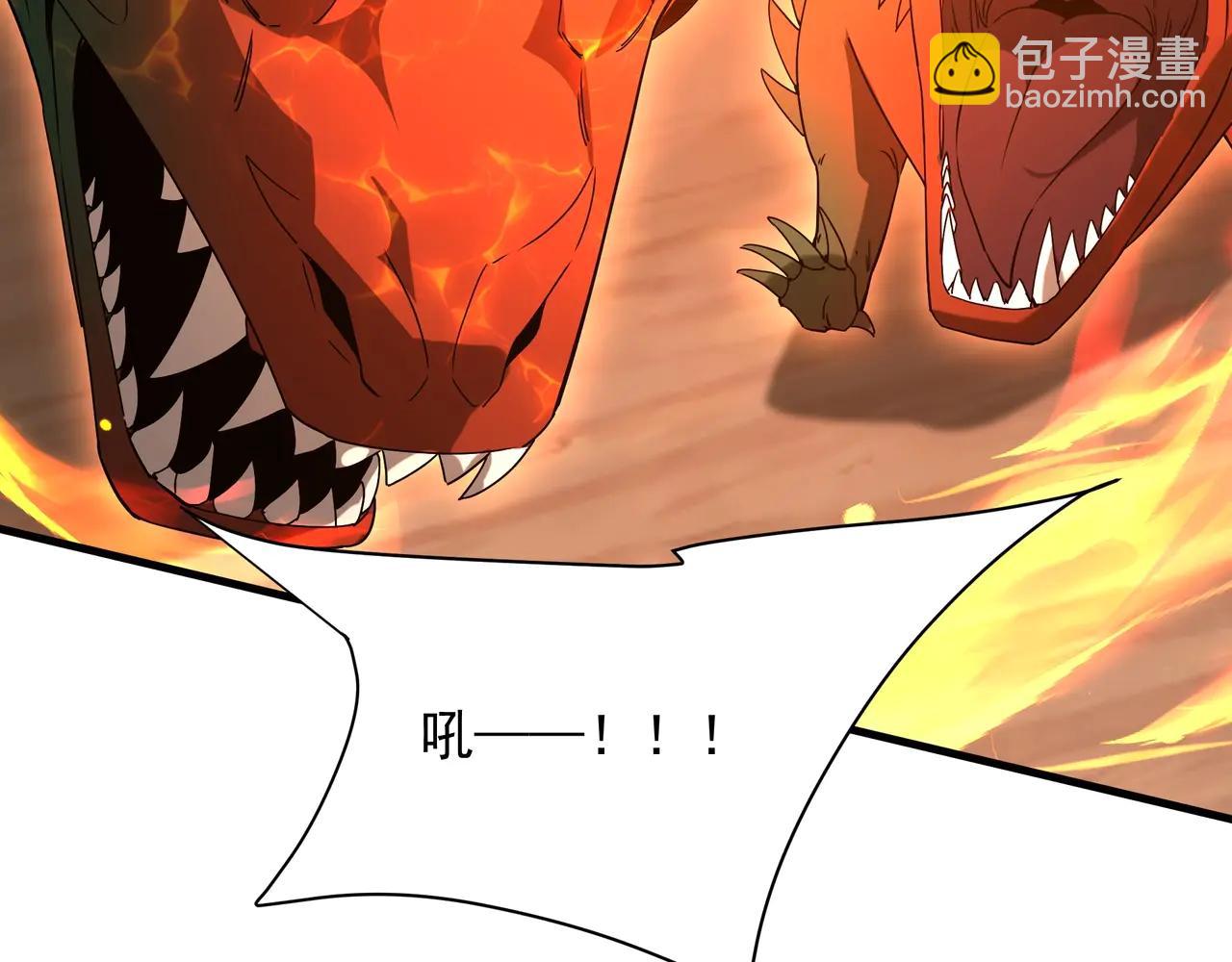 第205话 熔岩之域！火力全开！(1/3)-第205话