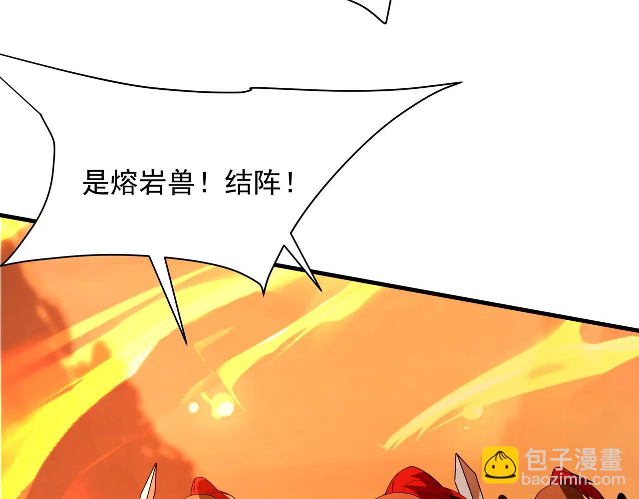 第205话 熔岩之域！火力全开！(1/3)-第205话