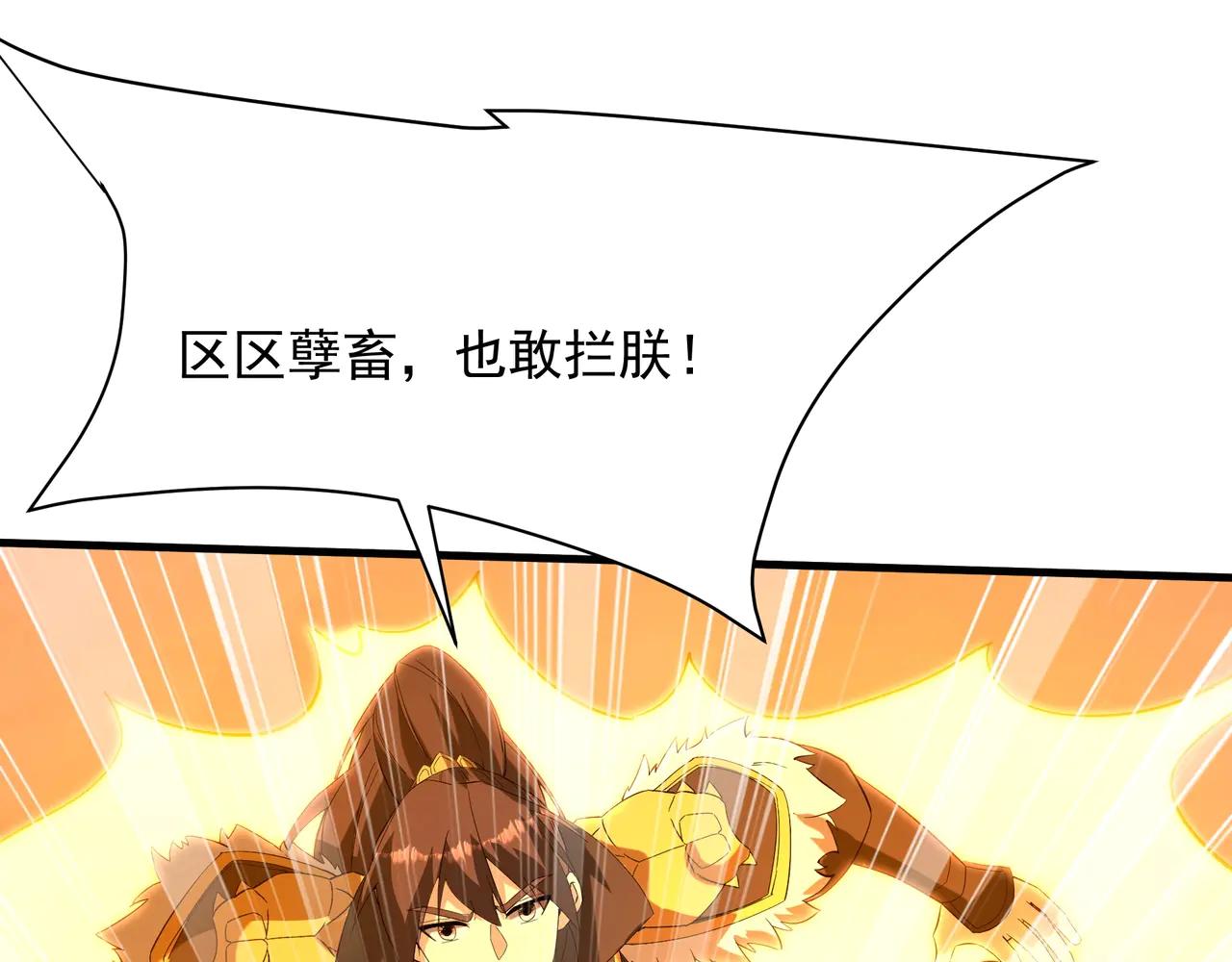 第205话 熔岩之域！火力全开！(1/3)-第205话