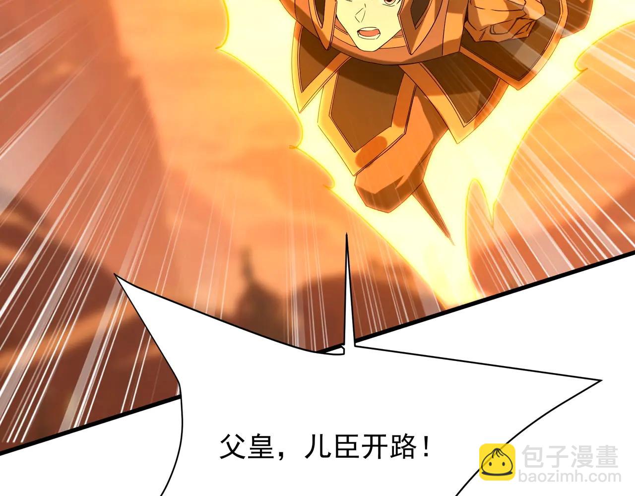 第205话 熔岩之域！火力全开！(1/3)-第205话