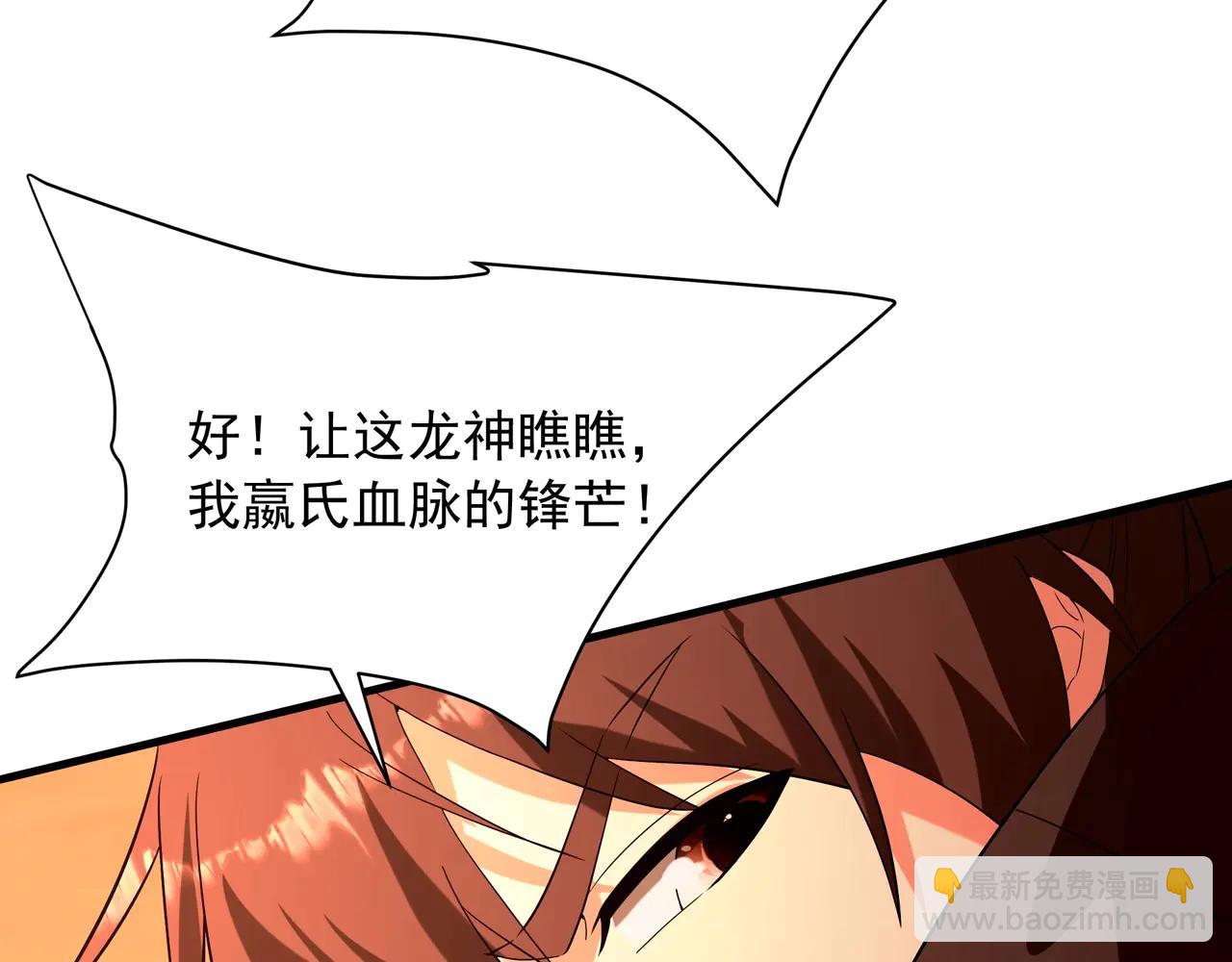 第205话 熔岩之域！火力全开！(1/3)-第205话