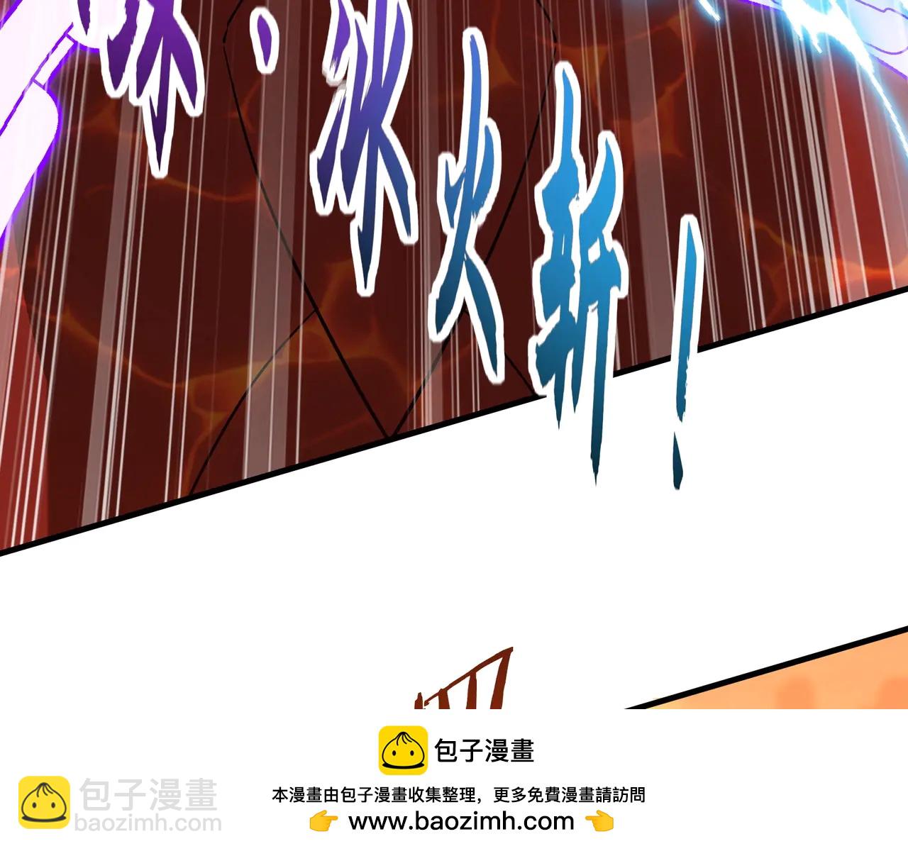 第205话 熔岩之域！火力全开！(1/3)-第205话