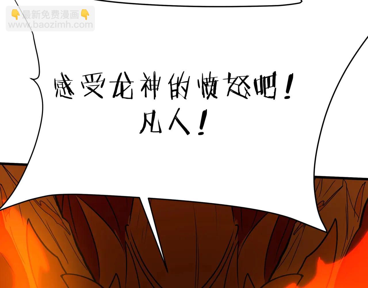 第207话 斩杀！龙神陨落！(1/3)-第207话